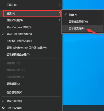 win10搜索按钮在哪里