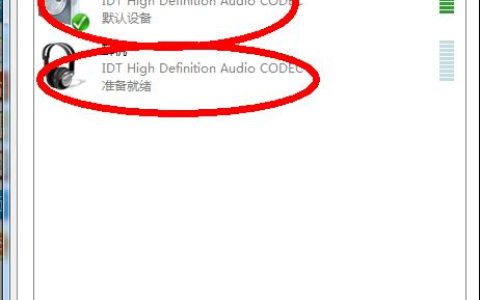 如何调整电脑的提示音设置？