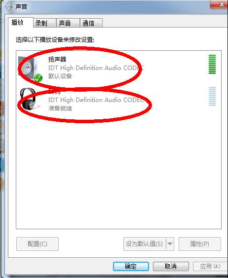 电脑提示音在哪里修改