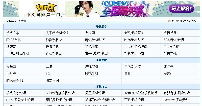 门户手机网站源码_手机网站设置