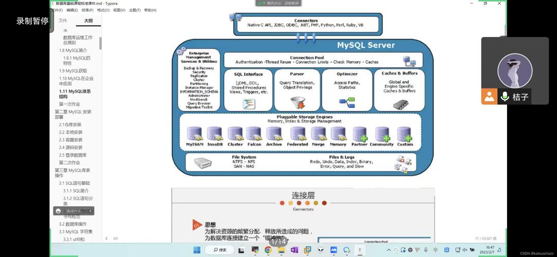 mysql数据库运维 网盘_数据库运维