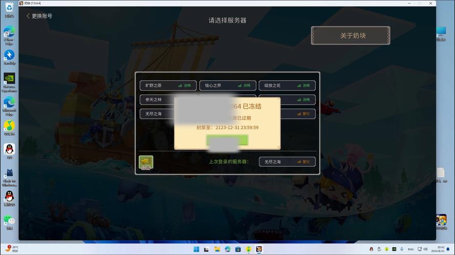 奶块为什么不能自己选服务器