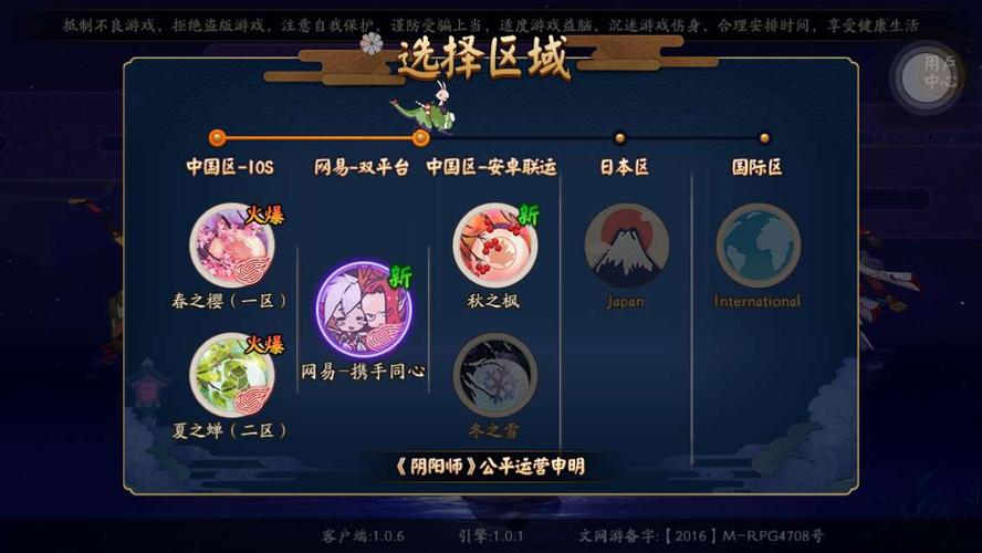 阴阳师互通服务器是什么意思