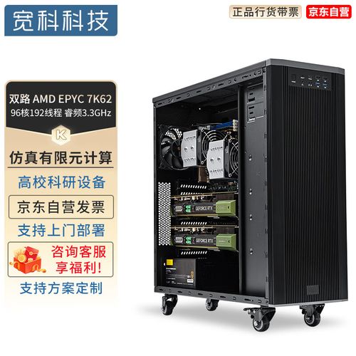 服务器路与核的区别是什么