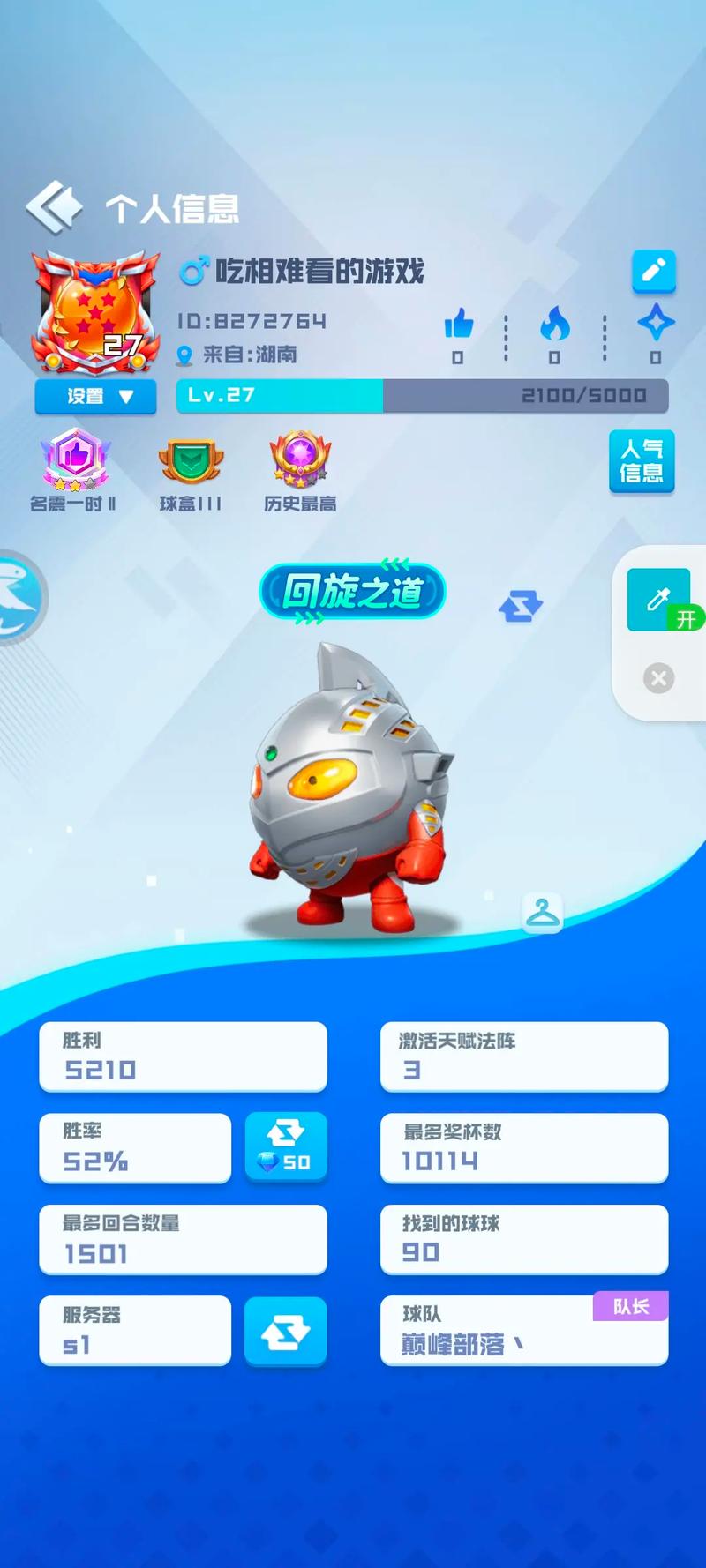 球球英雄的服务器为什么正在维修