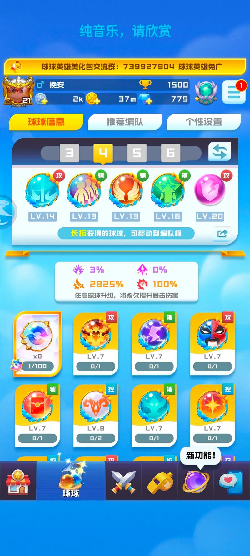 球球英雄的服务器为什么正在维修