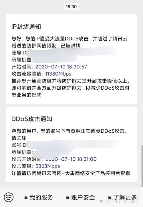 服务器被攻击怎么办 什么意思