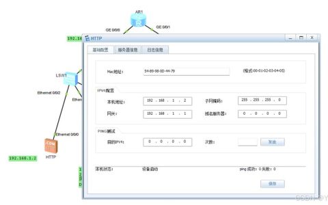 如何修改DHCP服务器的配置文件？