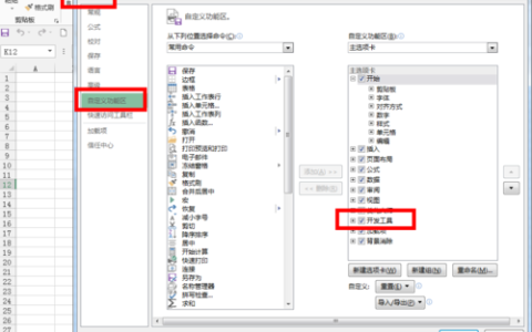 如何在Windows 10中找到并打开Excel程序？