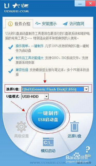gho文件放启动盘哪里