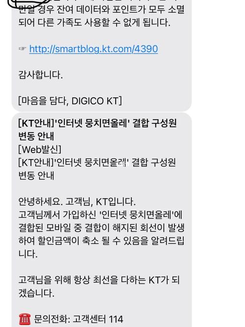 韩国kt手机服务器地址是什么意思