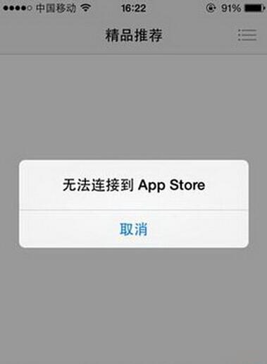itunes与服务器连接失败是什么意思