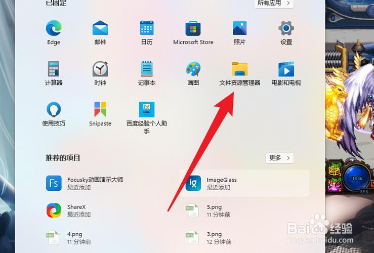 电脑截图后存在哪里了