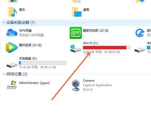 电脑截图后存在哪里了