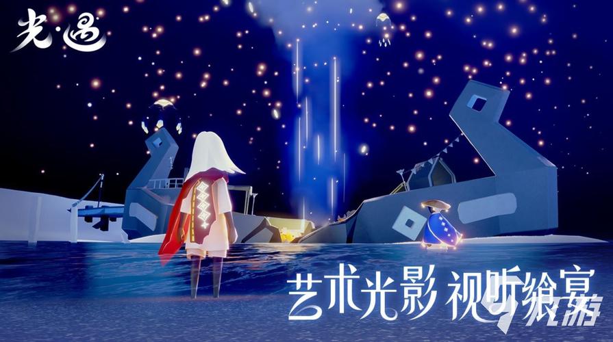 应用宝下载的光遇是什么服务器