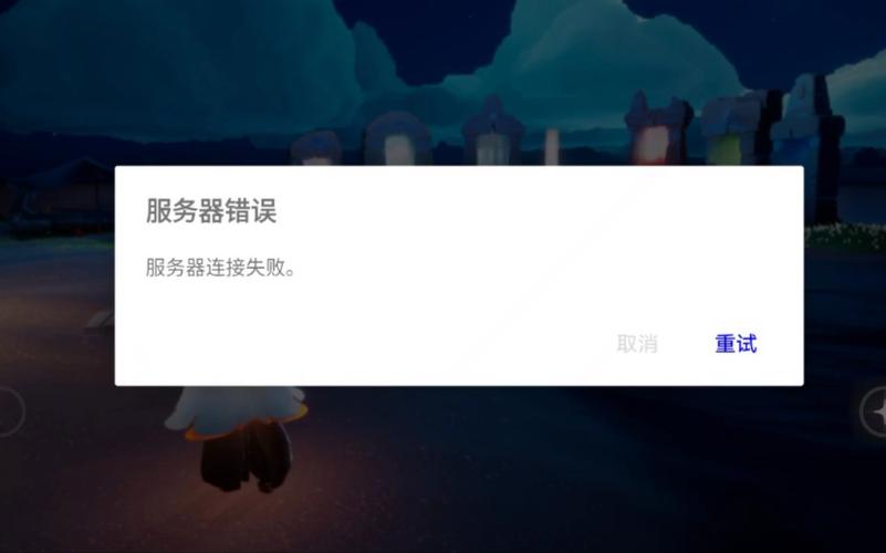 光遇的服务器又出了什么问题