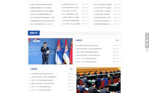 如何高效设置网站模板以优化网站建设流程？