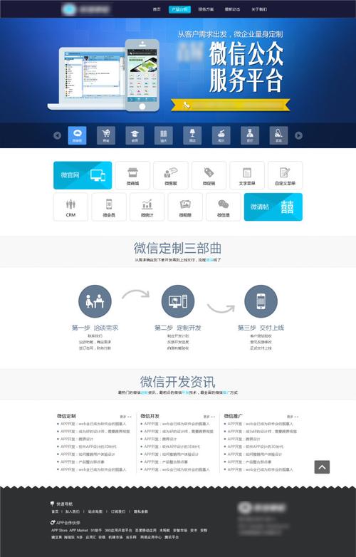 模板网站跟设计性网站的区别_私有模板和公共模板的区别是什么