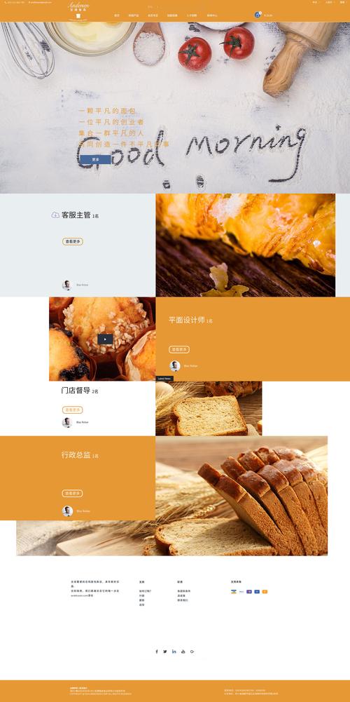 面包类网站设计_网站编辑类