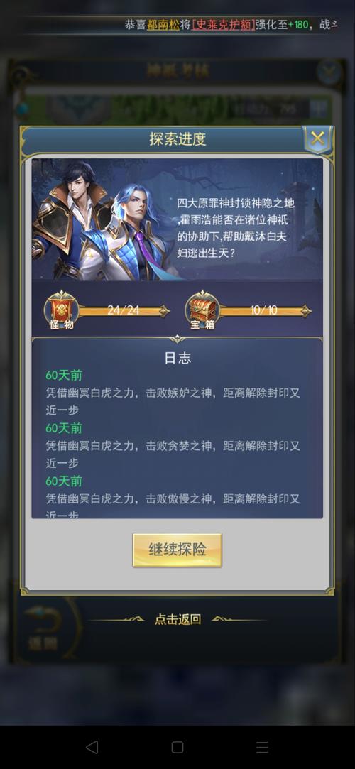 《斗罗大陆》服务器什么时候修好