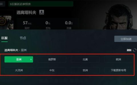 塔科夫服务器选择功能为何不再可用？
