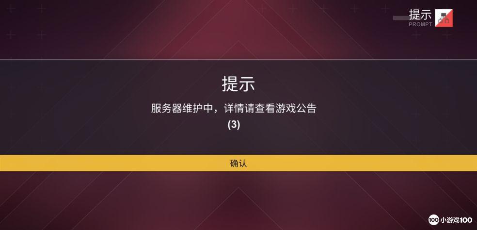 carx2服务器维护不足什么问题