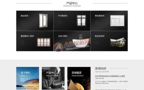 门窗网站源码，您需要了解哪些关键信息？