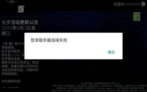 为何光遇玩家频繁遭遇服务器登录难题？