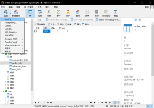 mysql怎么修改数据库连接数_数据库连接