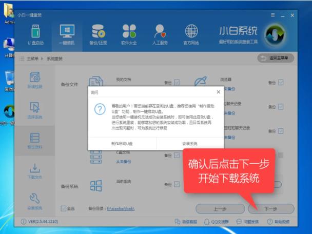 下载哪里的系统比较好