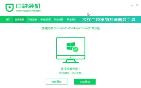如何选择最佳的系统下载来源？