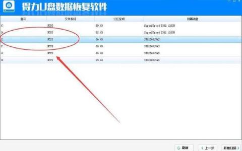 U盘清除病毒后文件消失，如何找回丢失的数据？