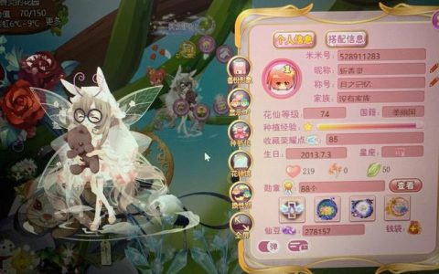 小花仙页游的服务器何时重新启动？