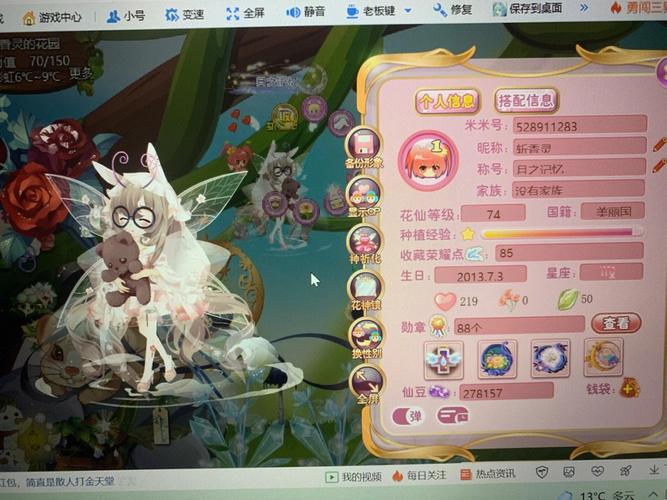小花仙页游服务器什么时候开
