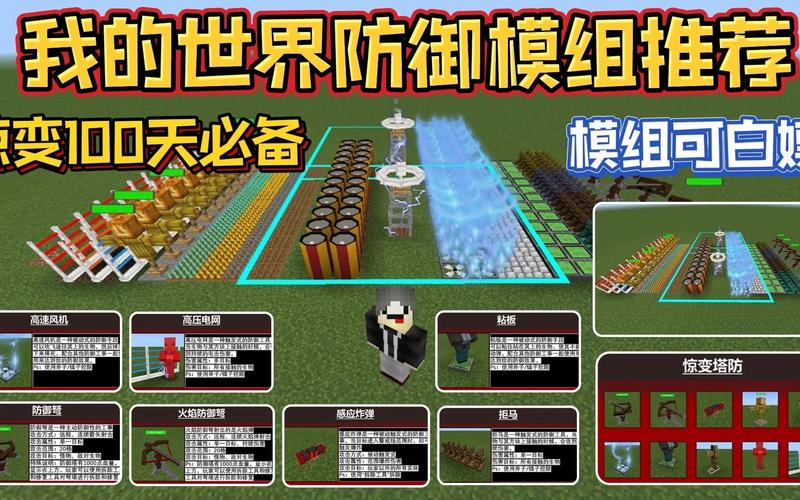 我的世界什么服务器可以玩塔防