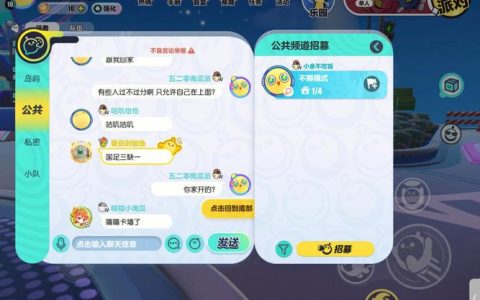 蛋仔游戏服务器究竟指的是什么？