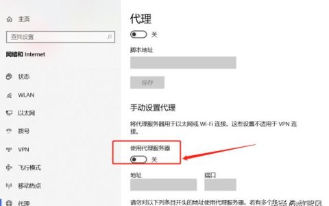 关闭代理服务器后网速下降的原因是什么？
