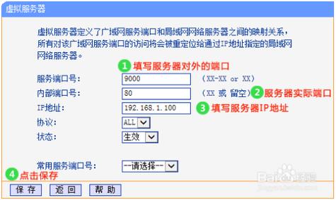 串口服务器为什么要端口映射