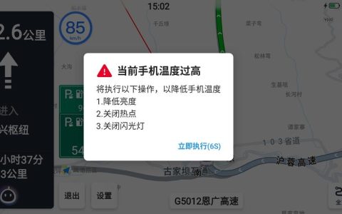 如何在Windows 10中监控并接收高温警告通知？