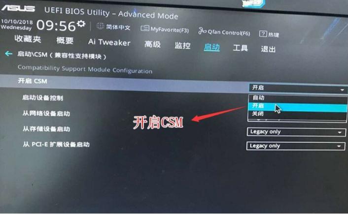华硕bios usb启动设置在哪里