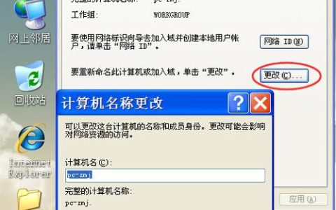如何在Windows XP电脑上设置局域网连接？