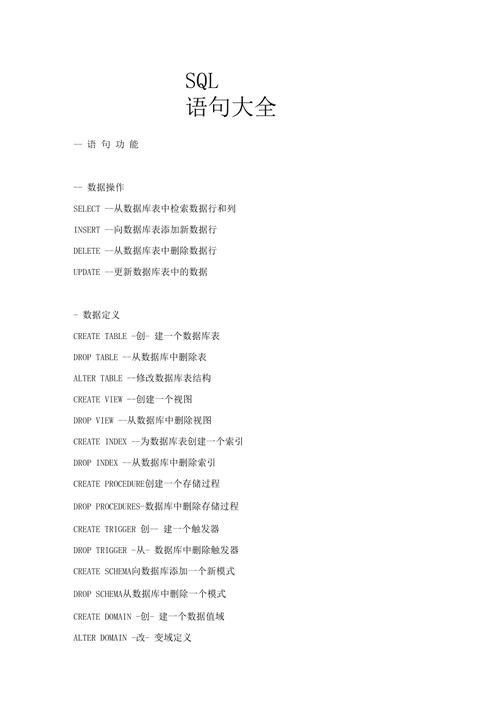 mysql数据库锁表语句_其它语句