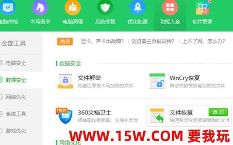 如何找回360U盘丢失的文件？