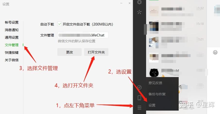 截图到文件夹在哪里