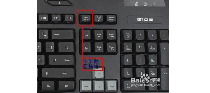 电脑里的截图后在哪里