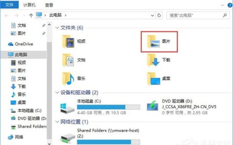 电脑中保存的截图都去哪儿了？