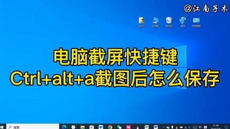 电脑里的截图后在哪里