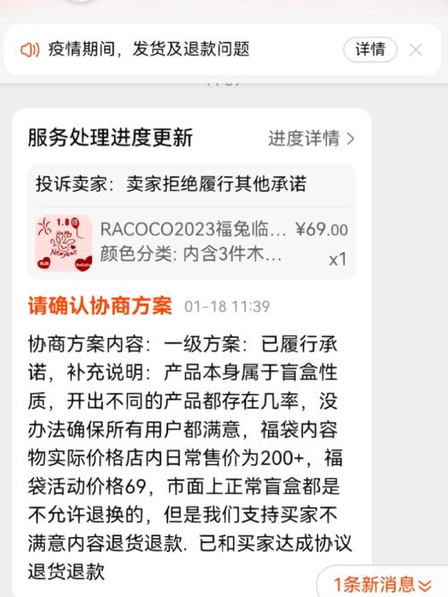 抽福袋时为什么显示服务器异常