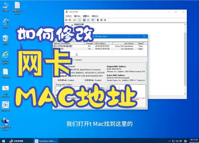 网卡怎么改在哪里设置