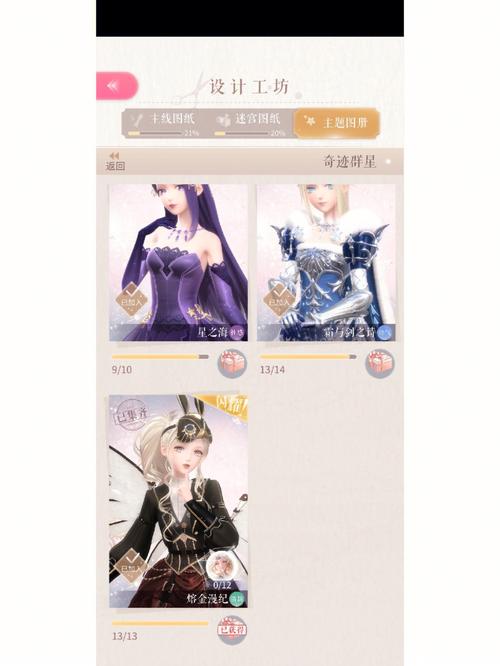 闪耀暖暖什么时候出现新服务器